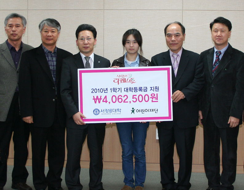 어린이재단 장학금전달식.jpg